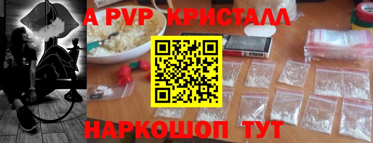 Alpha PVP СК КРИС Усинск