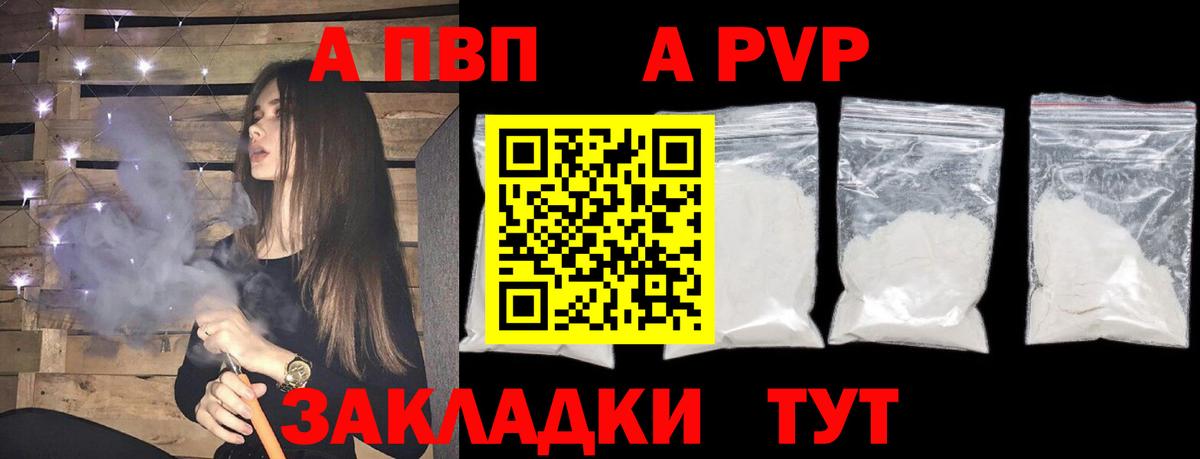 цены   Альфа ПВП  Усинск  Вход с VPN  Alfa_PVP кристаллы  Alpha-PVP СК КРИС 