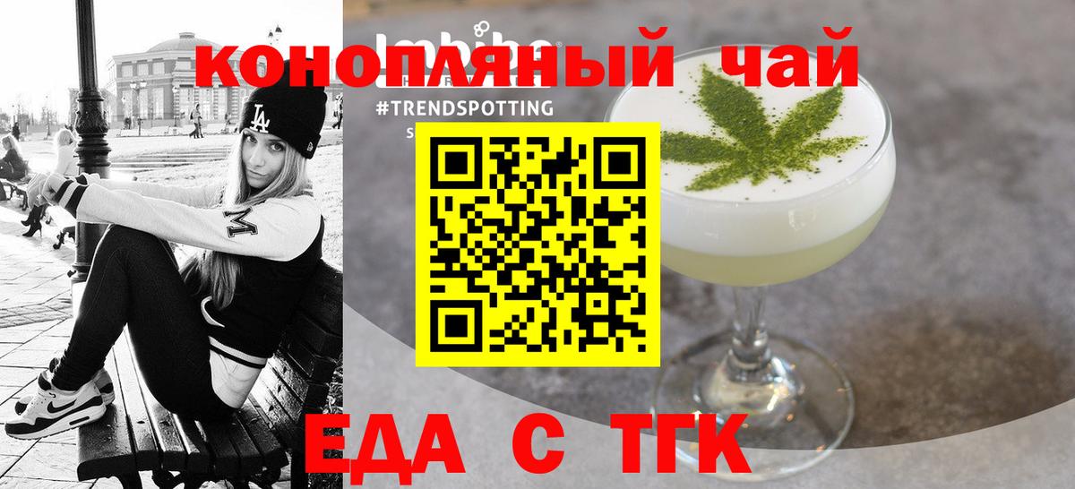 Усинск  Cannafood конопля  Вход с VPN 