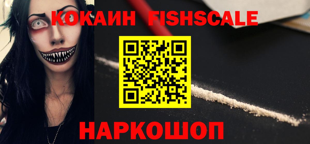 COCAIN 99% Усинск
