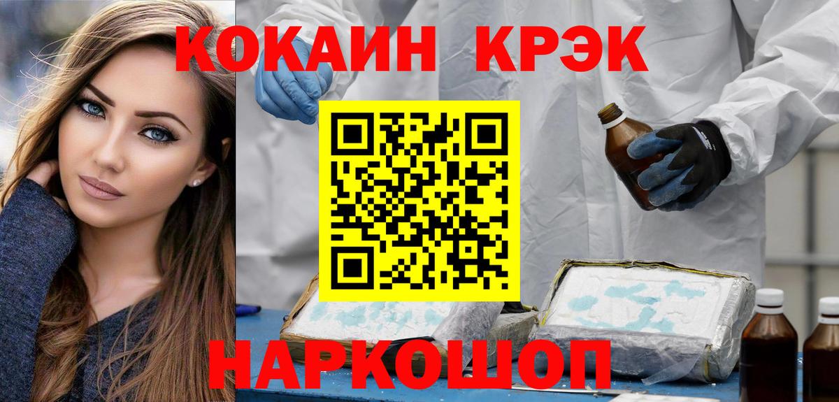 КОКАИН 99%  Кокаин  Усинск  Кокаин 98%  Вход с VPN 