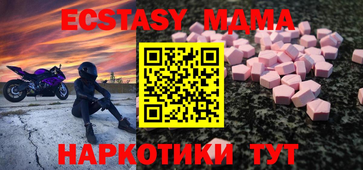 ЭКСТАЗИ 300 mg  Вход с VPN  Экстази таблы  где продают   Усинск 