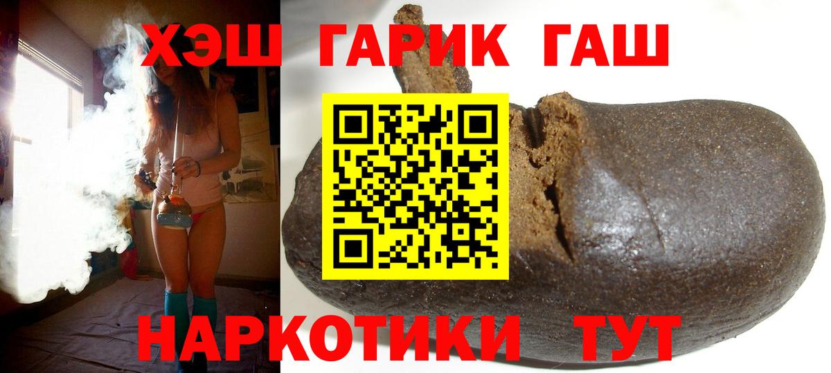 ГАШ Cannabis  ГАШИШ Изолятор  Вход с VPN  Усинск 