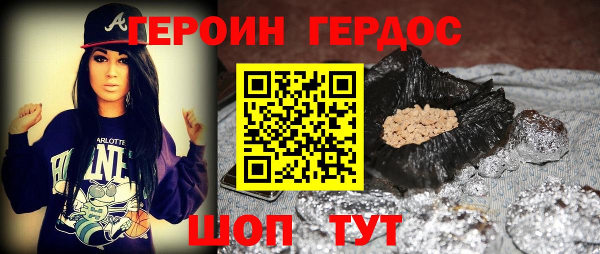 Героин гречка  Вход с VPN  Героин  Усинск 