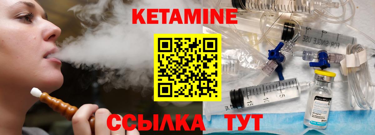 КЕТАМИН ketamine Усинск