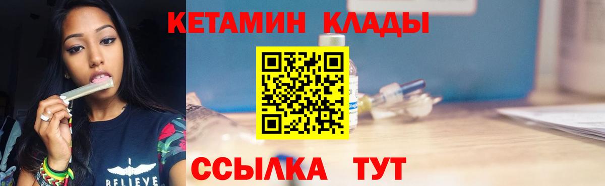 Кетамин ketamine  КЕТАМИН ketamine  Вход с VPN  Усинск 