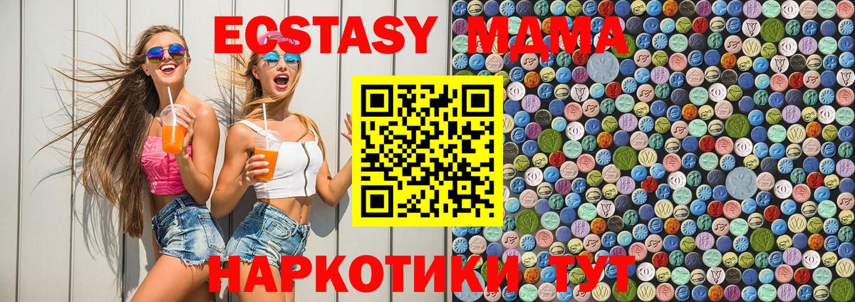 Усинск  МДМА молли  Вход с VPN 