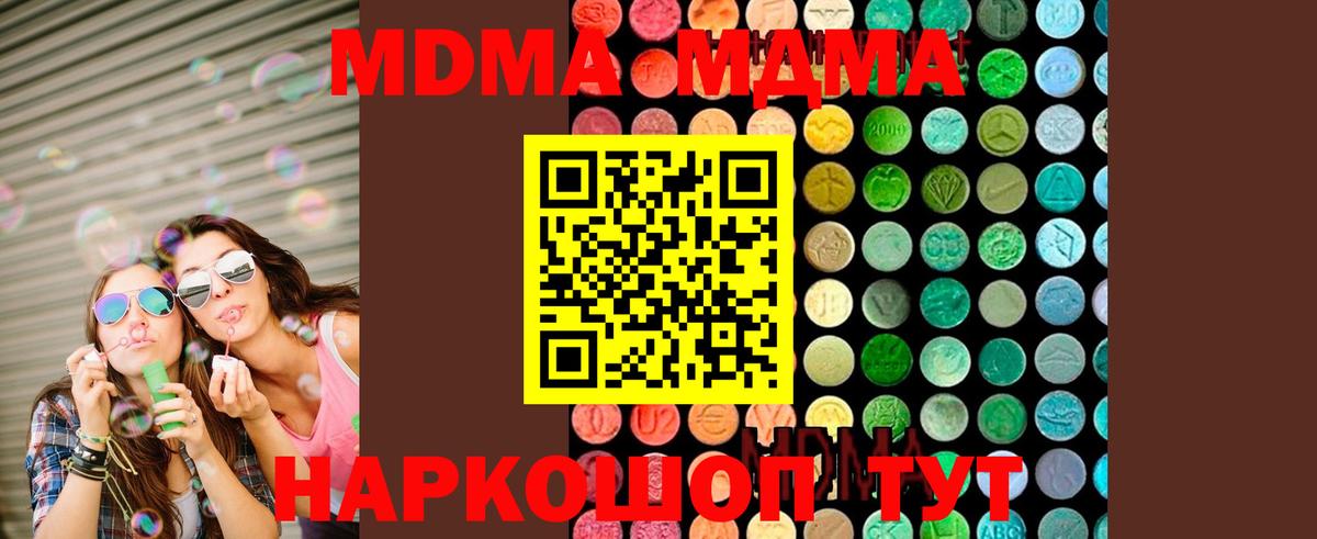 МДМА Molly Усинск