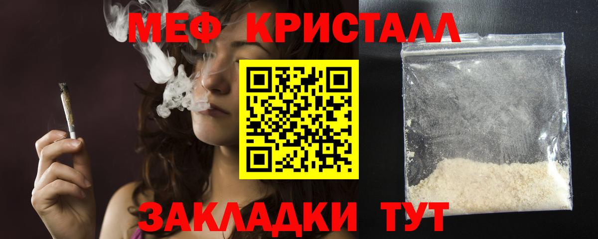 МЯУ-МЯУ  МЕФ кристаллы  Усинск  Мефедрон  Вход с VPN  МЕФ мука 