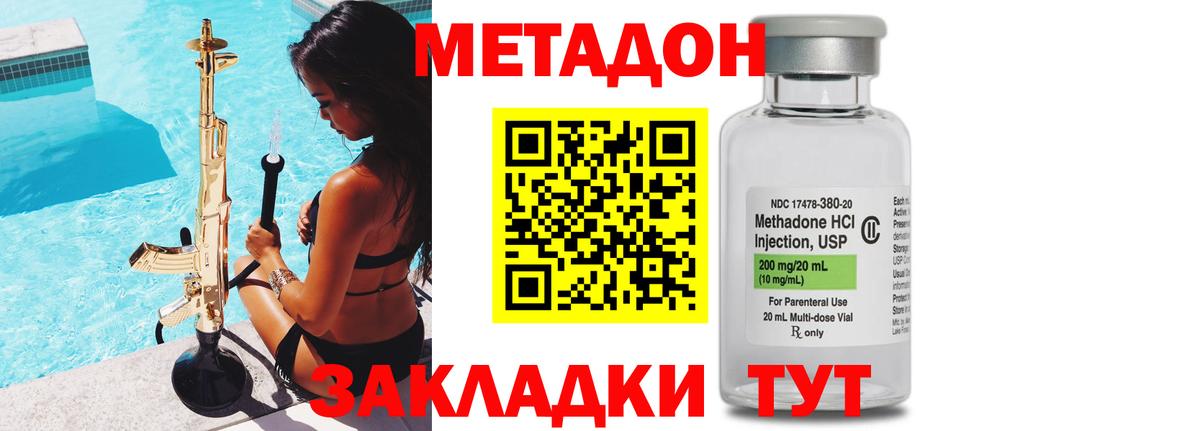 Метадон белоснежный Усинск