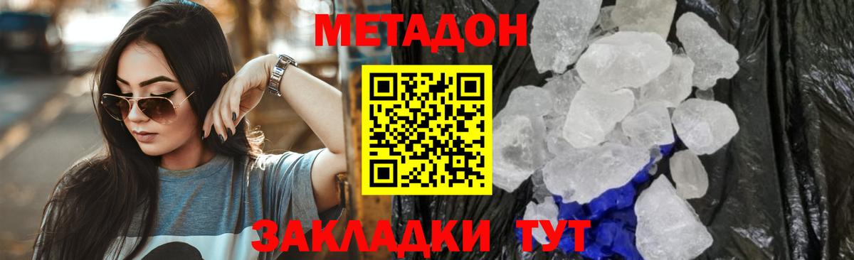mega ONION  МЕТАДОН кристалл  Метадон белоснежный  Вход с VPN  Усинск 