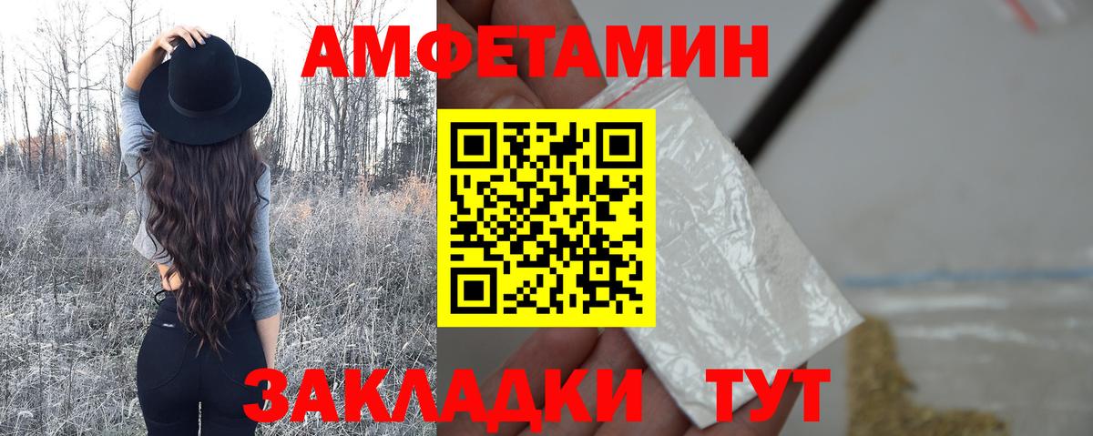 МЕТАМФЕТАМИН мет  Вход с VPN  Усинск 