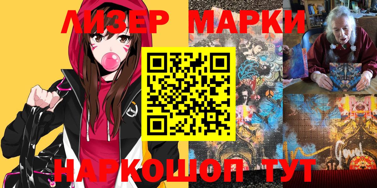 Усинск  Марки N-bome  Вход с VPN  Марки N-bome 1500мкг 