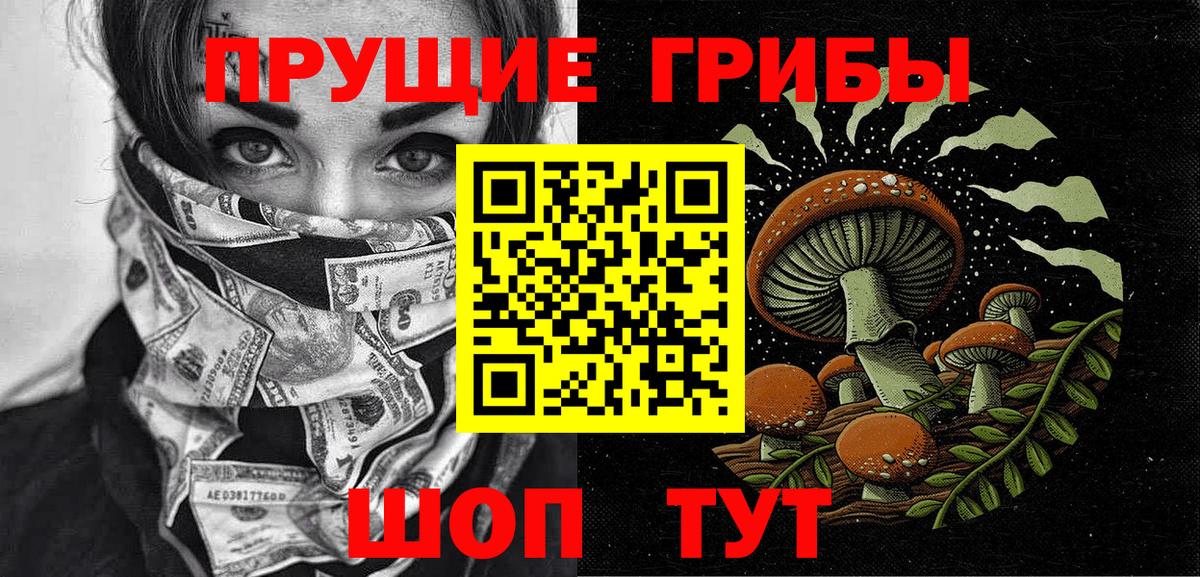 Псилоцибиновые грибы мухоморы Усинск